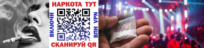 Как найти закладки Валдай Cocaine Героин Гашиш МЕФ СК