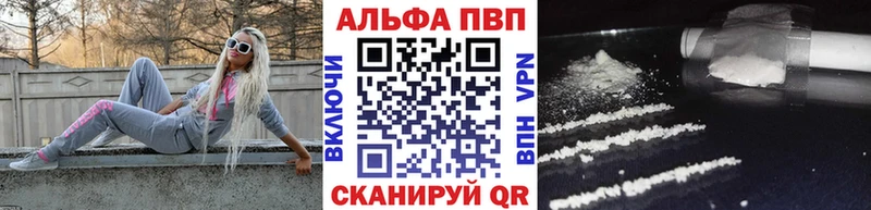 Альфа ПВП крисы CK  дарнет шоп  Валдай 