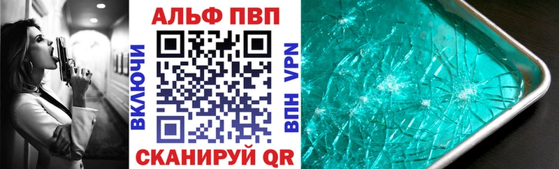 Альфа ПВП VHQ Валдай