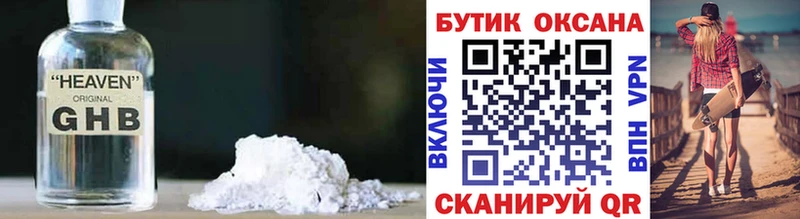 Бутират 99%  blacksprut сайт  Валдай 