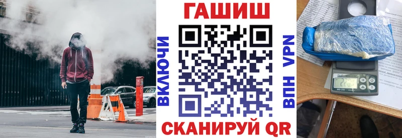 ГАШИШ хэш где купить наркоту MEGA рабочий сайт Валдай