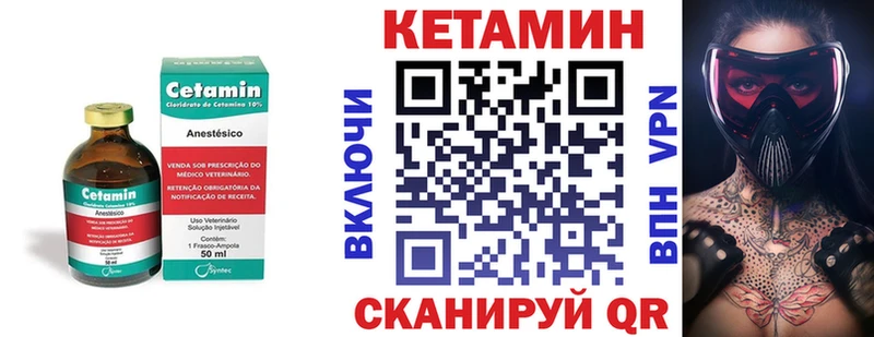 Кетамин ketamine  Валдай 