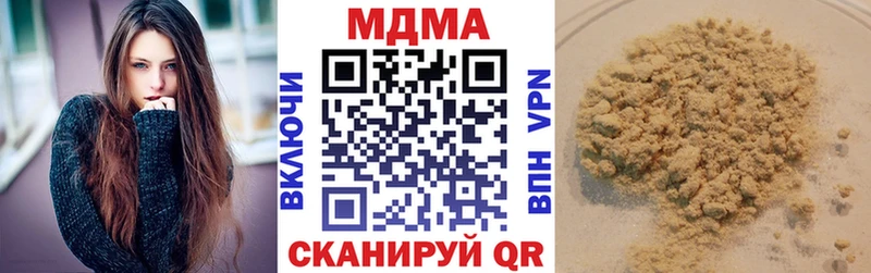 МДМА кристаллы  где купить наркоту  Валдай 