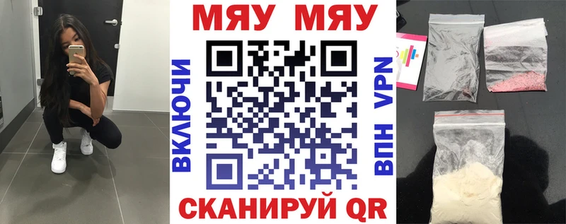 наркота Валдай МЯУ-МЯУ mephedrone
