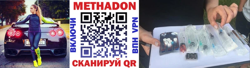 цены даркнет какой сайт Метадон methadone Валдай